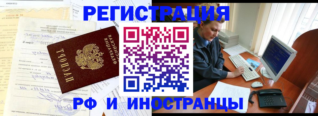 прописка 2025 в Немане